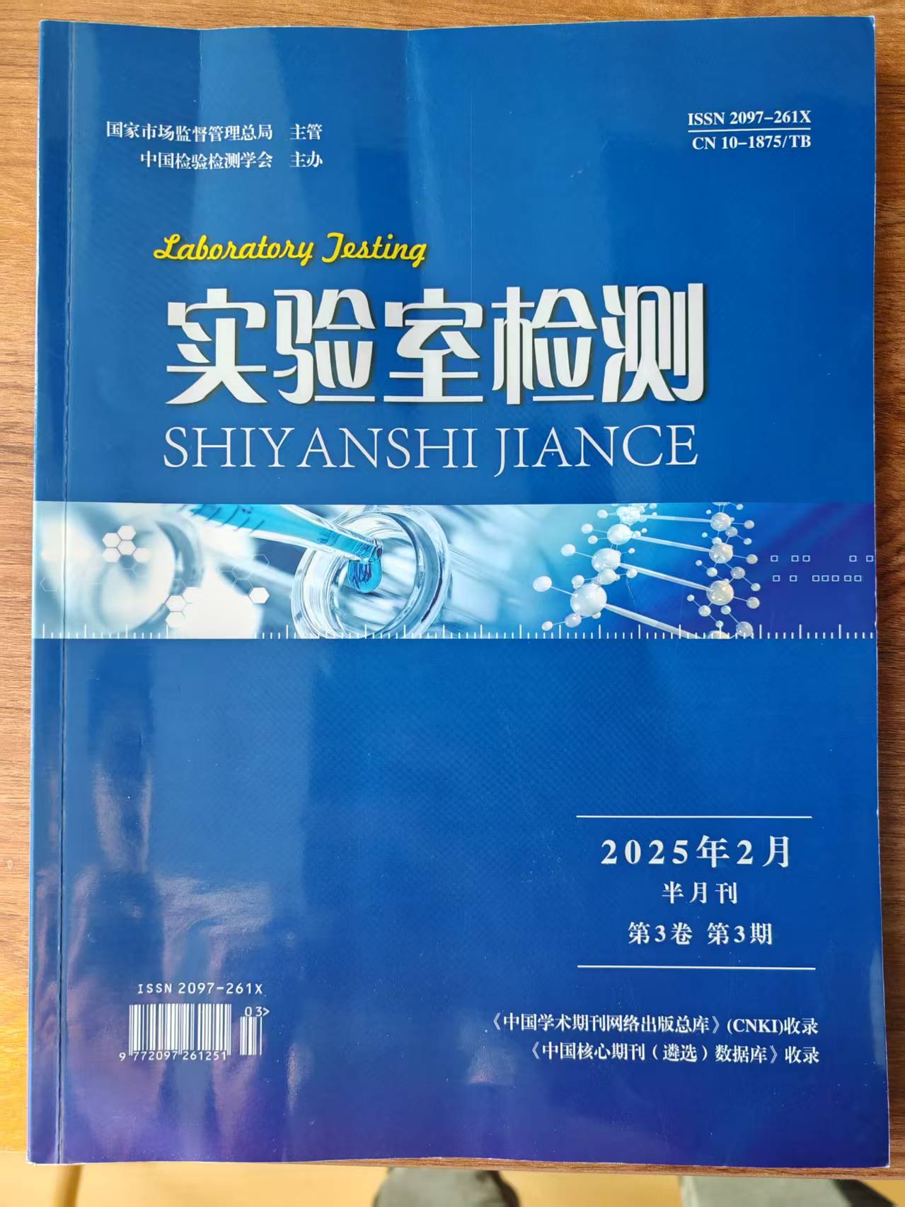论文发表刊物
